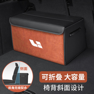 适用于理想专用后备箱收纳车载收纳盒储物L6 内饰配件 L7汽车改装