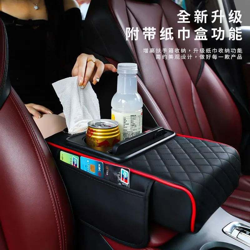 车载中央一体扶手箱垫纸巾盒扶手收纳袋水杯架汽车扶手箱垫增高垫,汽车用品/电子/清洗/改装,扶手箱保护套,淘宝优惠券,粉丝福利购,淘宝优惠卷