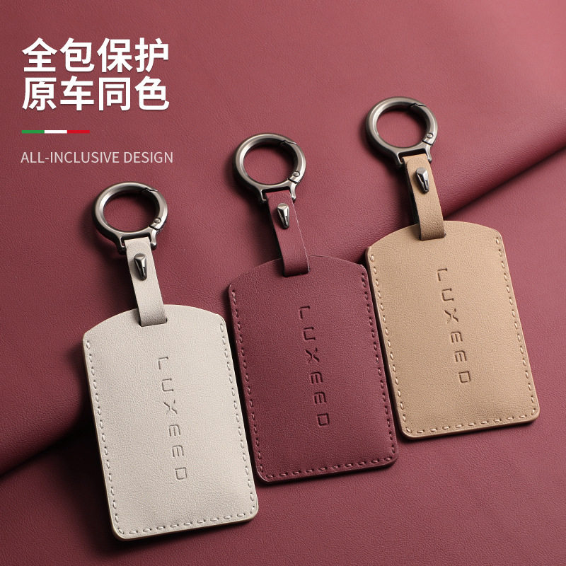 新款适用智界S7R7卡片钥匙套包壳汽车保护套NFC卡套装饰钥匙扣壳