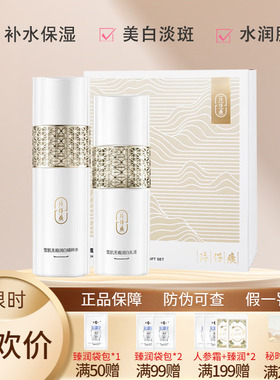 无瑕补水保湿美白淡斑护肤品套装