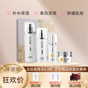 片仔癀珍珠臻白水乳精华液面霜美白淡斑祛斑补水保湿臻颜焕白礼盒