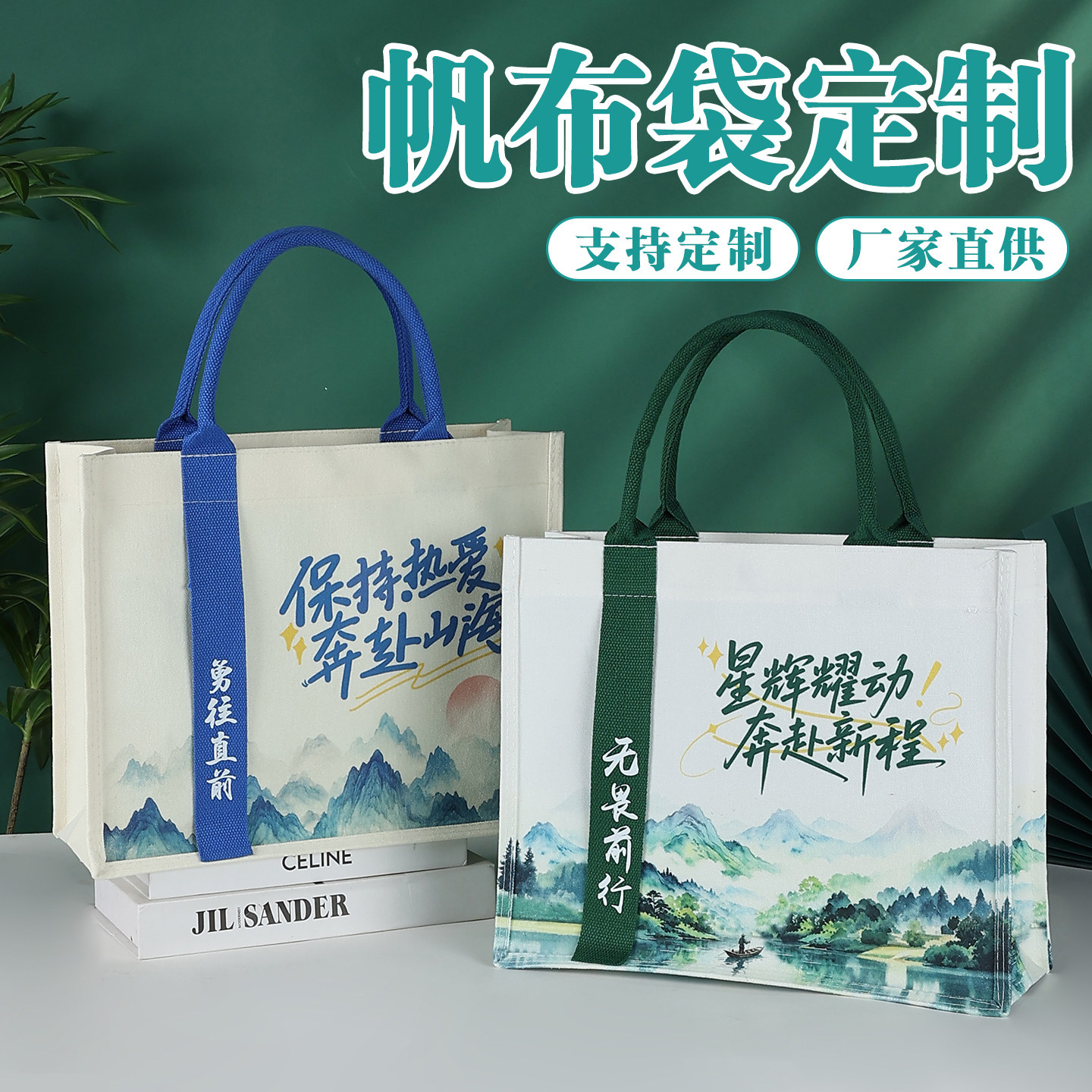 国风山水帆布袋定制logo时尚古风手提袋企业宣传环保袋厂家直供