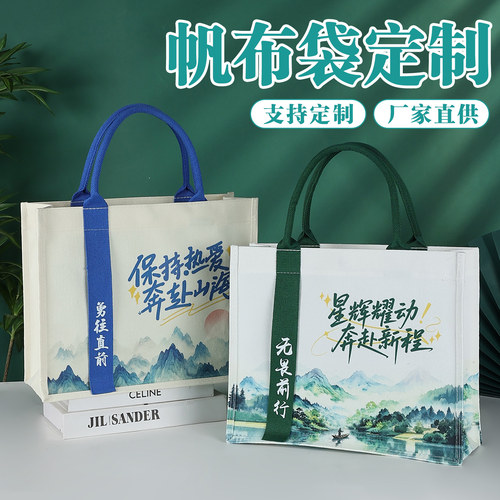 国风山水帆布袋定制logo时尚古风手提袋企业宣传环保袋厂家直供