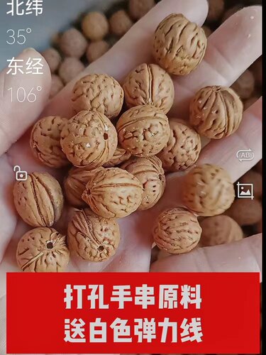 桃核胡桃手串散籽打孔核桃原料