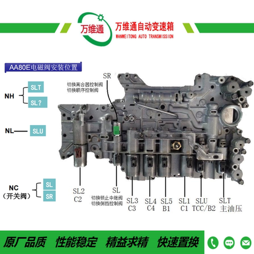 雷克萨斯皇冠油路板变速箱电磁阀