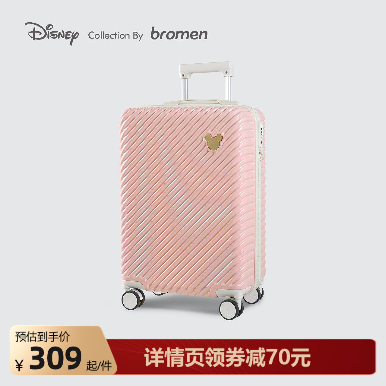 不莱玫迪士尼联名行李箱少女系列米奇拉杆箱小型轻便万向轮旅行箱在类目 箱包皮具/热销女包/男包, 旅行箱中 - 来自Buy2taobao.com提供专业的淘宝代购服务