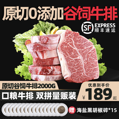 安格斯谷饲原切牛排官方旗舰店牛扒板腱肉眼菲力雪花牛肉新鲜健身