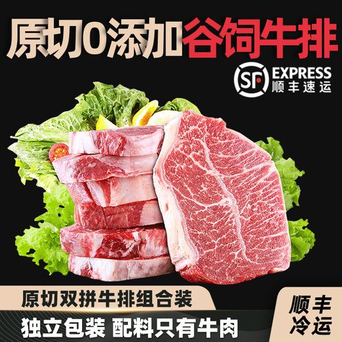 牛百岁原切谷饲雪花牛排