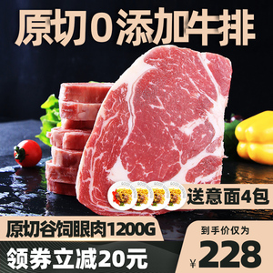 牛百岁进口0添加牛肉原切谷饲雪花眼肉牛排家庭牛扒套餐厚非腌制