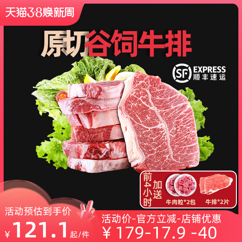 安格斯谷饲原切牛排官方旗舰店牛扒厚肉儿童西冷肉眼菲力套餐新鲜