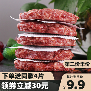 【直播推荐】牛肉饼早餐西餐食材汉堡肉饼牛排套餐团购6片600g