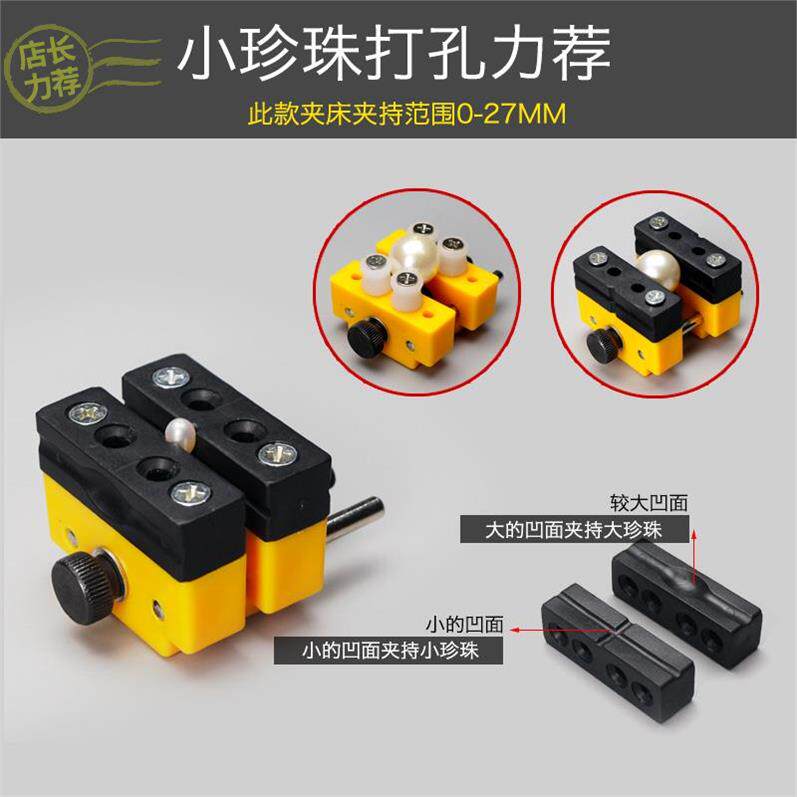 珍珠打孔固定器琥珀珠子电动钻木珠佛珠电钻制作手工钻菩提玛瑙在类目 五金/工具, 电动工具, 其它电动工具中 - 来自Buy2taobao.com提供专业的淘宝代购服务