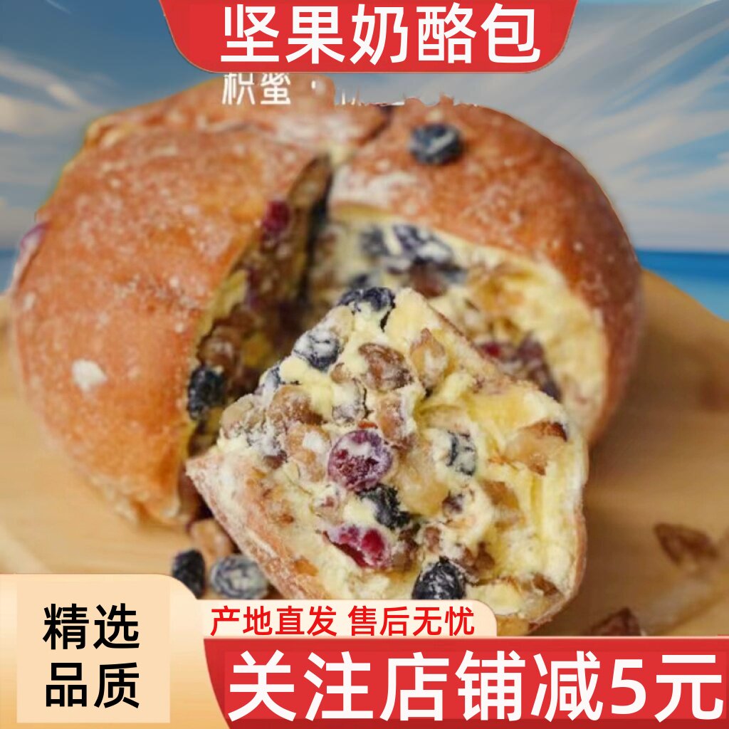 新疆特产糕点塔城手工奶酪包410g盒装黑麦杂粮坚果顺丰包邮