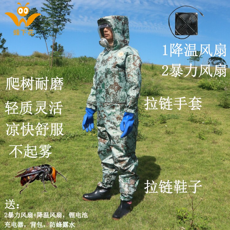 蜂下花 中厚尼龙丛林迷彩防蜂服马蜂服防蜂衣 爬树用拉链鞋子手套