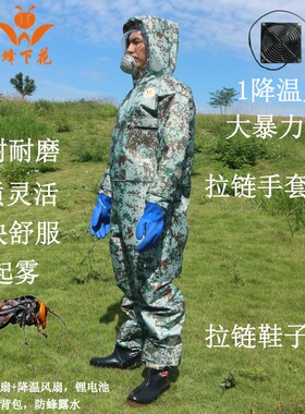 蜂下花 中厚尼龙丛林迷彩防蜂服马蜂服防蜂衣 大暴力风扇拉链鞋子