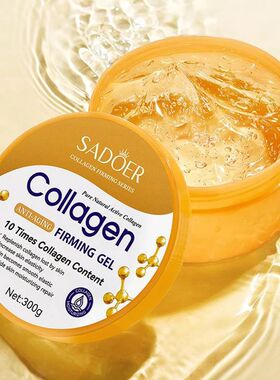 Collagen Facial Cream Face Moisturizing Gel Repair Brighteni
