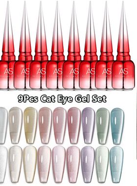 9pcs Cat Eye Magnetic Moonlight Gel Nail Polish Set 15ml Spa