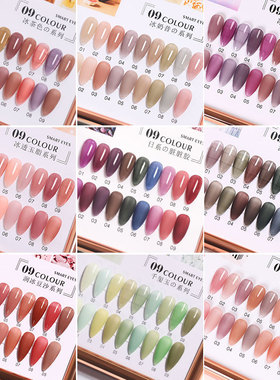 9-color small set of nail polish gel ice transparent color