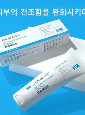 1/3pcs Hydrating Surface Cream for Girls Moisturizing and So