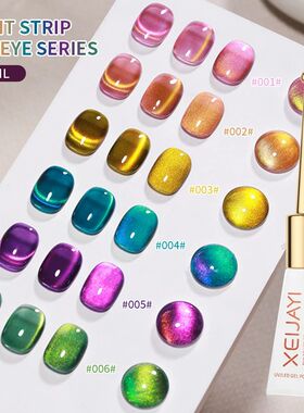 6pcs 10ml Light Strip Cat Eye Gel Polish Magnetic Nail Polis