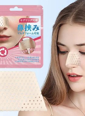 1/2 Packs Thermoplastic Nasal Splints,Trapezoid Nose Brace S