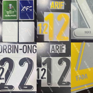 马来西亚2526主场客场印字 正品 世预赛 亚洲杯预选赛臂章 阿里夫