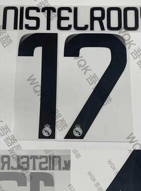 西甲皇马0809赛季主场元年球员版印字 17号范尼斯特鲁伊 SpId原装