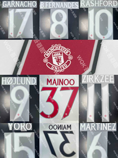英超曼联2425赛季主场客场二客杯赛印字 多选 利马加纳乔Spid正版