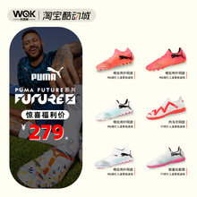 PUMA FUTURE中端MG足球鞋 彪马内马尔同款短钉TT碎钉人草训练比赛