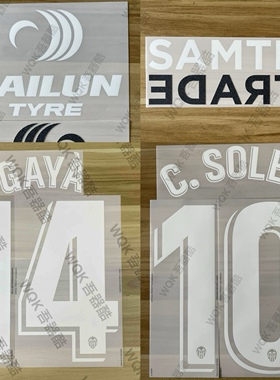 西甲瓦伦西亚2122赛季客场印字 索莱尔 加亚 原装广告 Sipesa正版