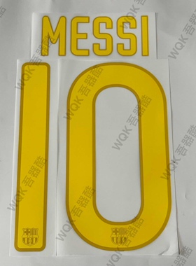 西甲巴塞罗那1112赛季主场球员版印字 客场通用 多选 Sipesa 巴萨