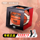 molten摩腾篮球FIBA认证7号球成人标准室内外训练比赛PU篮球GF7X