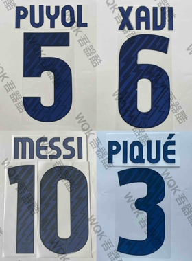 西甲巴塞罗那1011赛季客场球员版印字 梅西普约尔哈维 巴萨Sipesa