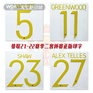 英超曼联2122赛季二客杯赛印字 内有多选 C罗青木桑乔肖 Spid正版