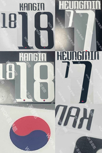 韩国2024赛季主场客场印字 多选 孙兴慜 金英权 韩版国旗 Spid版