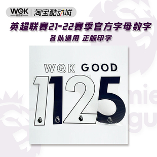2122 英超2223赛季 黑色蓝色白色1920 数字 Avery 联赛通用字母正版