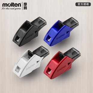 Molten摩腾裁判专用口哨足球篮球裁判哨子户外体育老师正品 RA0080