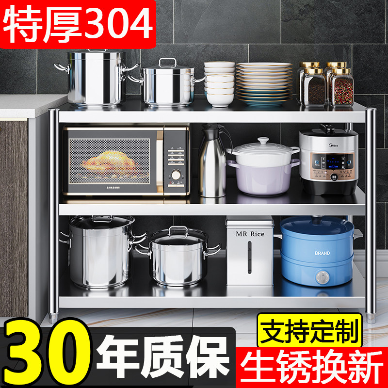 特厚304不锈钢厨房置物架落地多层家用收纳货架微波炉三层置物架