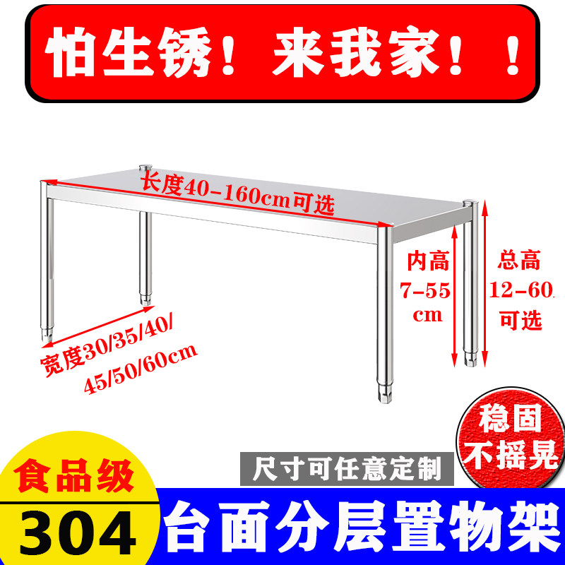 纯304不锈钢厨房台面置物架一层微波炉烤箱整体橱柜隔分层收纳垫