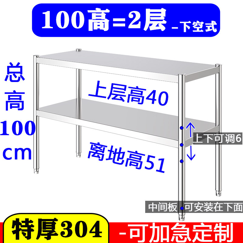 304不锈钢置物架下空式泡菜坛子桶装水微波炉厨具收纳柜台面2层架