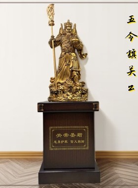 招财镇宅关公招财九龙关二爷帝圣