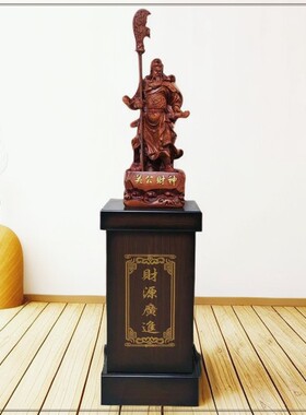 武财神关公像家用神像招财镇宅关
