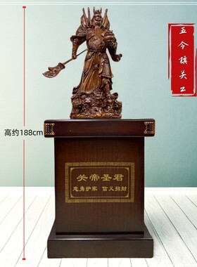 特大九龙关公关帝圣君公司酒店开