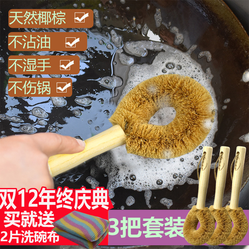 尚品美家天然椰棕铁锅只装洗锅刷