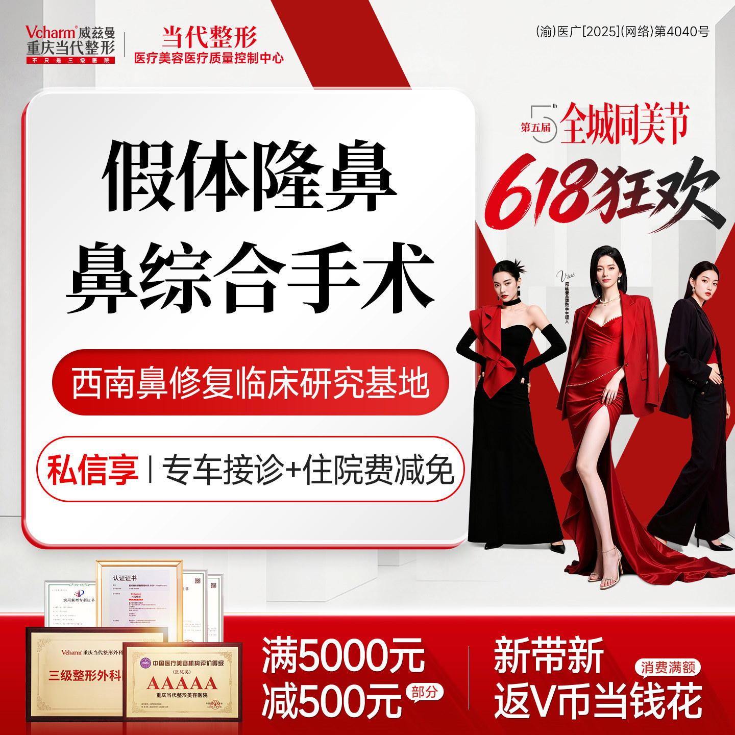 假体隆鼻综合手术膨体硅胶鼻头鼻翼缩小垫鼻尖鼻修复重庆当代整形