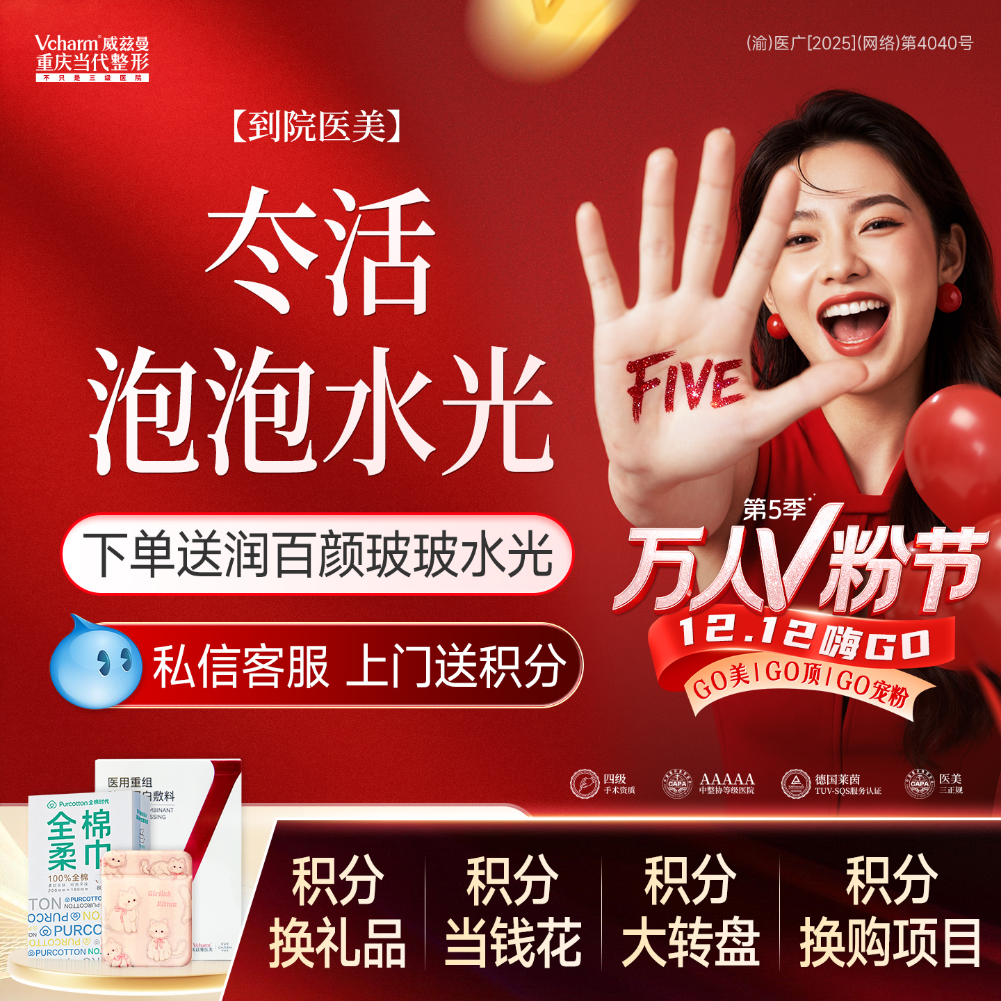 重庆当代整形冭活泡泡水光抗糖抗氧化