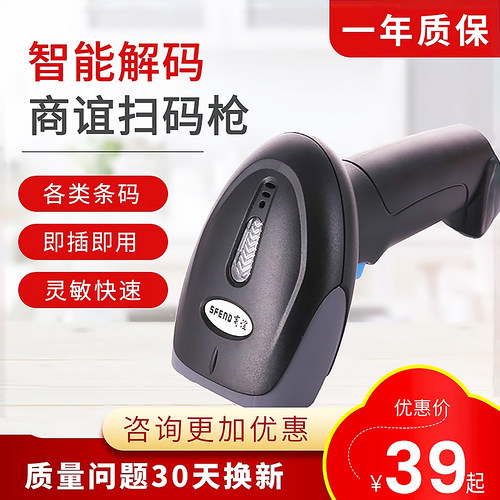 商谊1930有线无线超市超市收银机