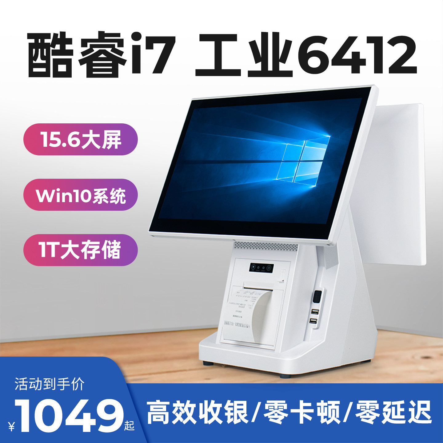 新款收银机餐饮奶茶饭店扫码点餐点单出单机点菜机商用收银系统管理一体机超市便利店小型海外双屏电脑收款机