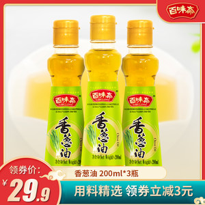 百味斋 香葱油食用油200ML*3瓶 葱头油家用凉拌面调味料蘸料拌饭