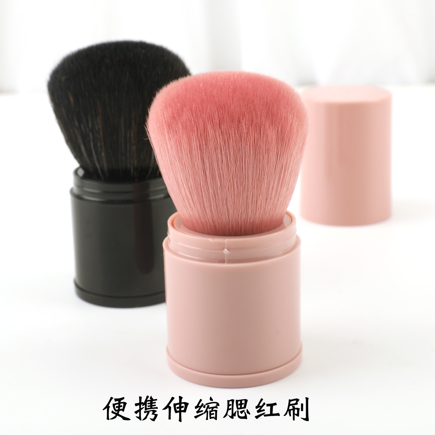 散粉刷蜜粉刷腮红刷便携款化妆刷伸缩便携款晒红刷一支装定妆,家庭/个人清洁工具,洗脸刷/化妆刷,淘宝优惠券,粉丝福利购,淘宝优惠卷